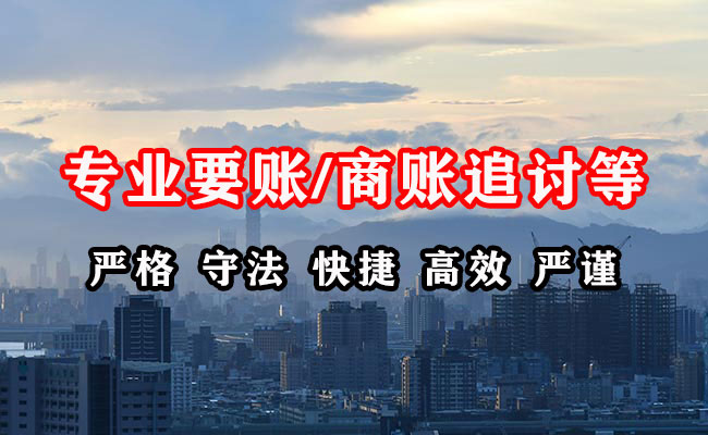 浦北收账公司